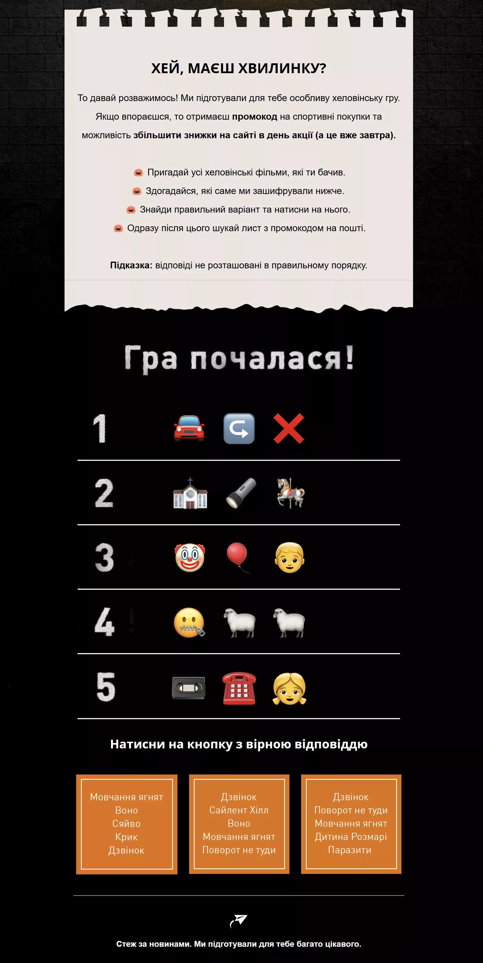 PUMA newsletter content plan 12