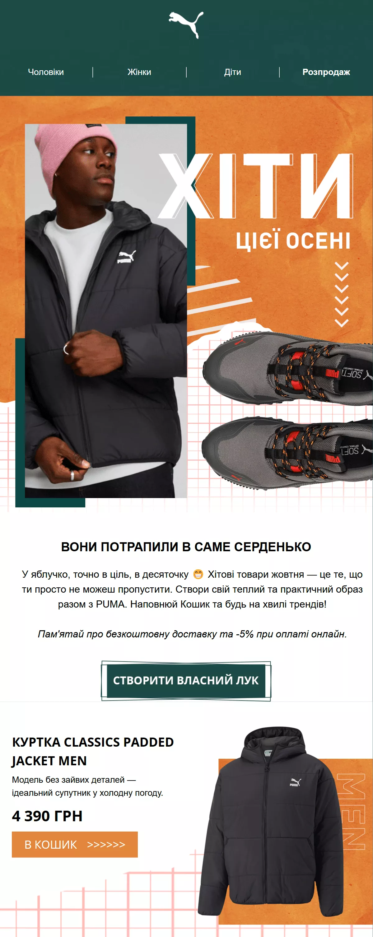 PUMA newsletter content plan 6