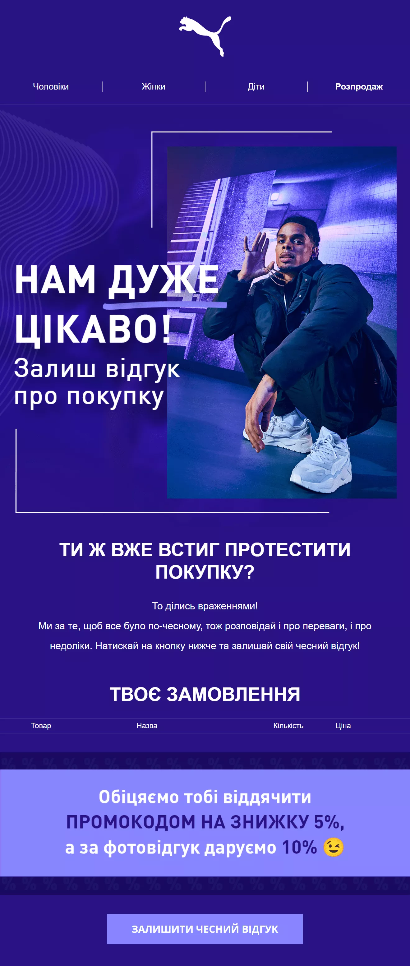 trigger mailings puma 2