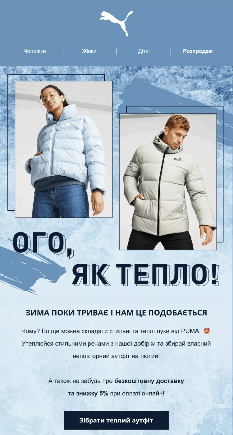 PUMA newsletter content plan 2