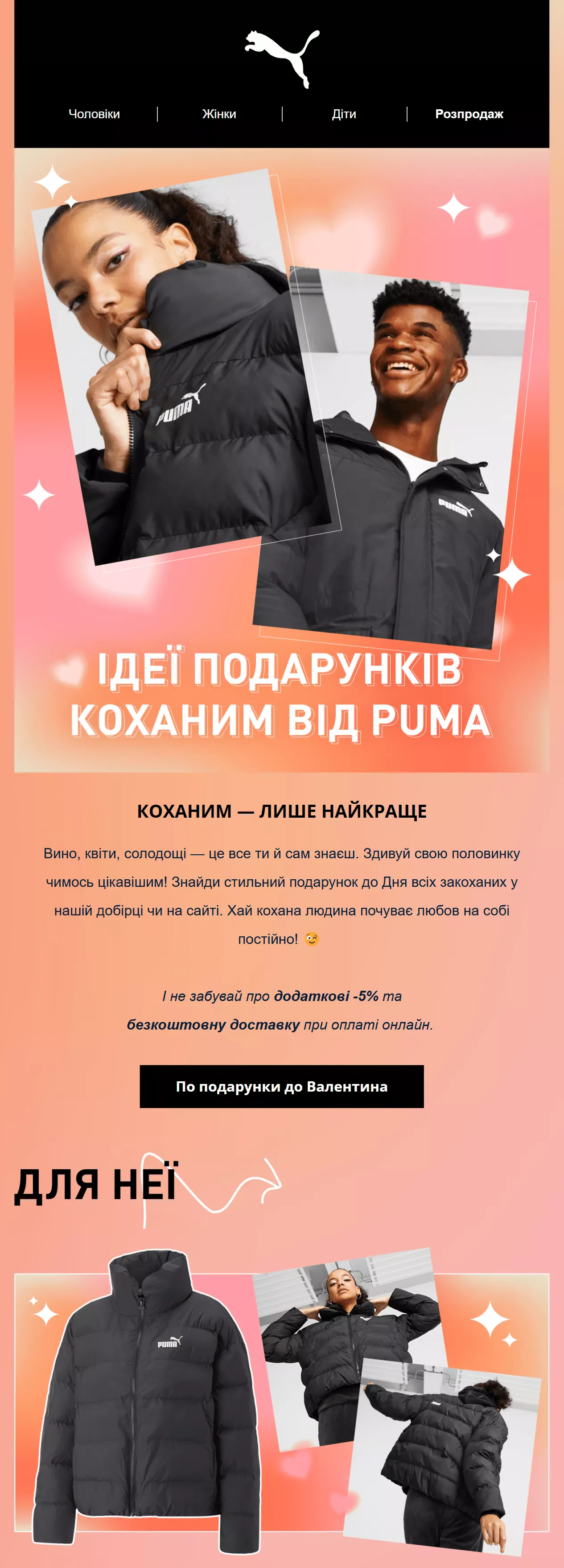 PUMA newsletter content plan 4
