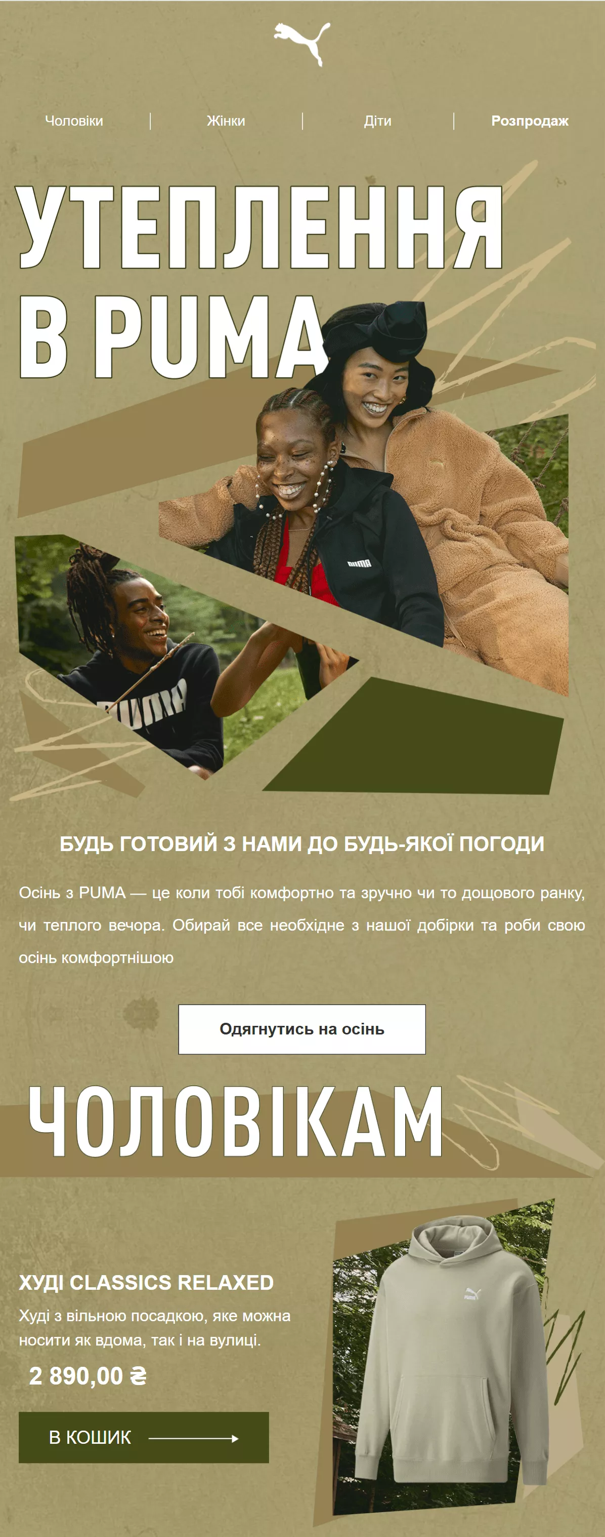 PUMA Bulk Mailings 1