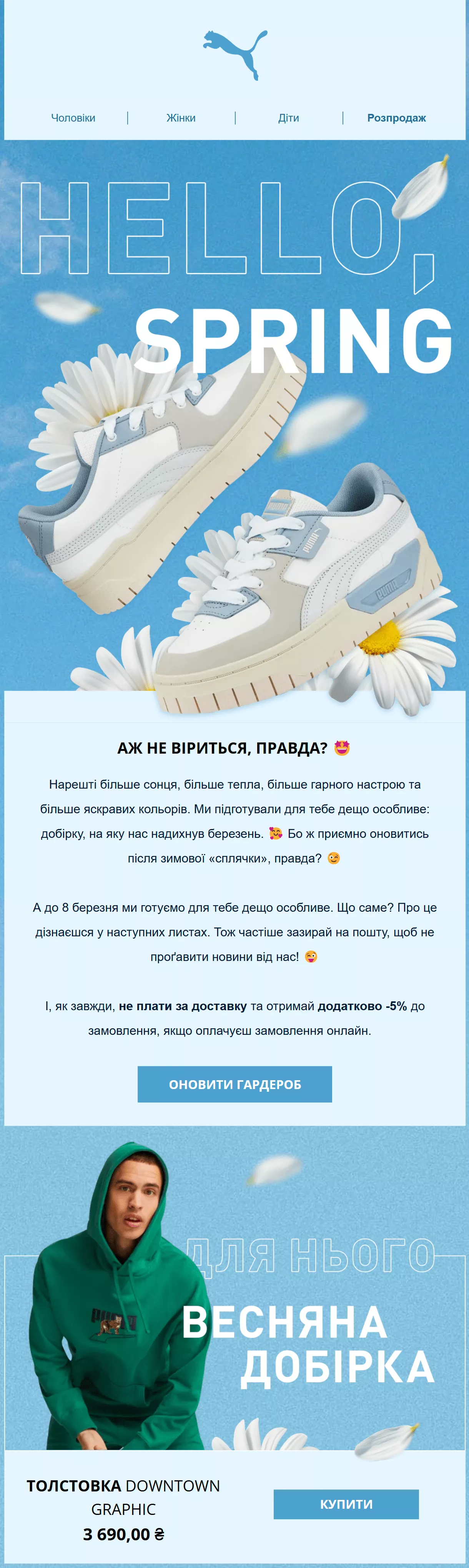 PUMA newsletter content plan 1