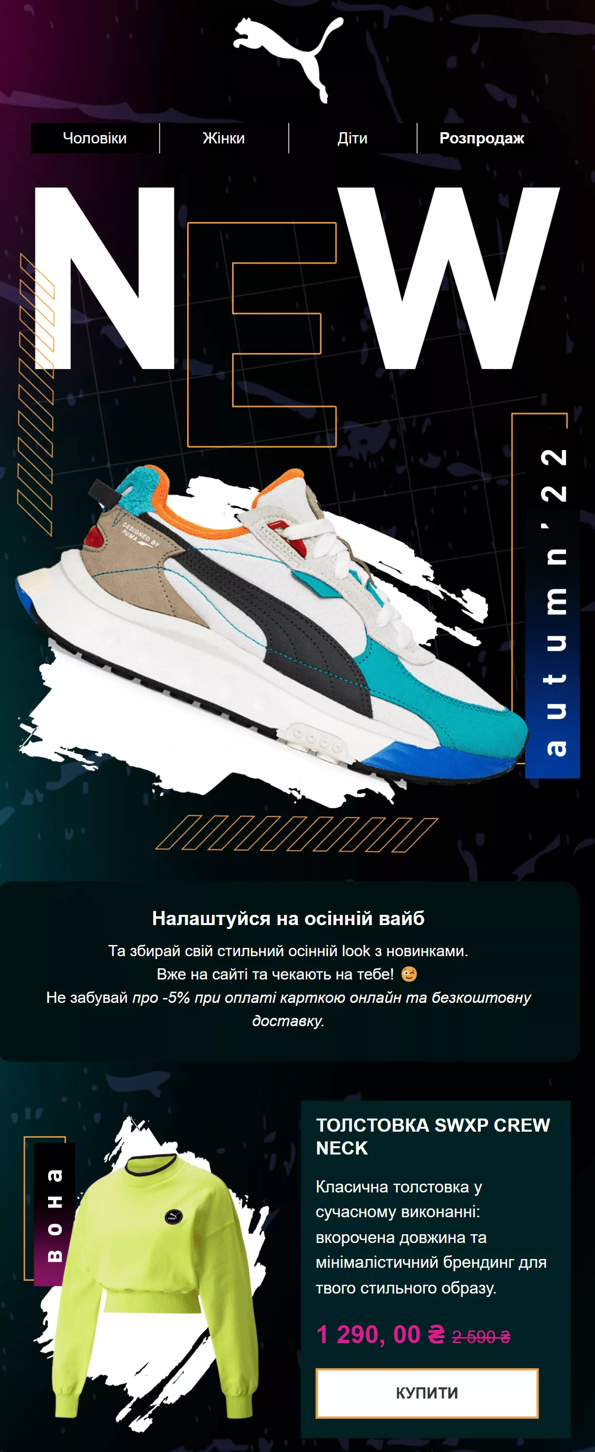 PUMA newsletter content plan 3