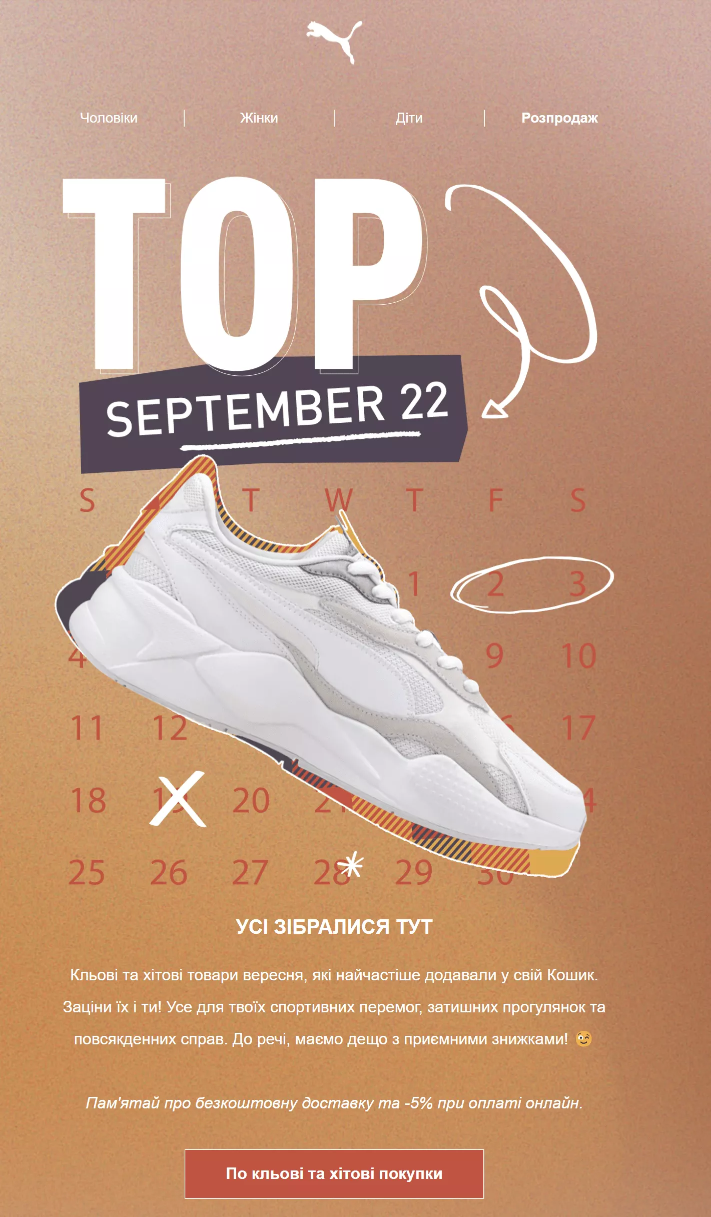 PUMA newsletter content plan 7