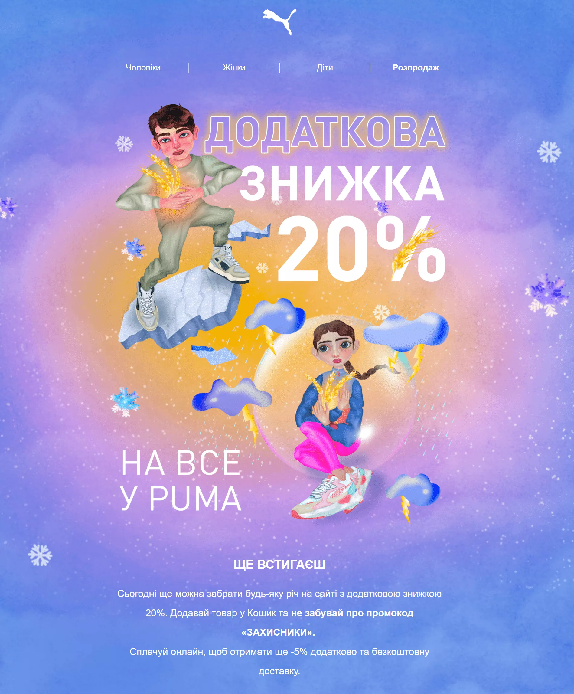 PUMA newsletter content plan 11