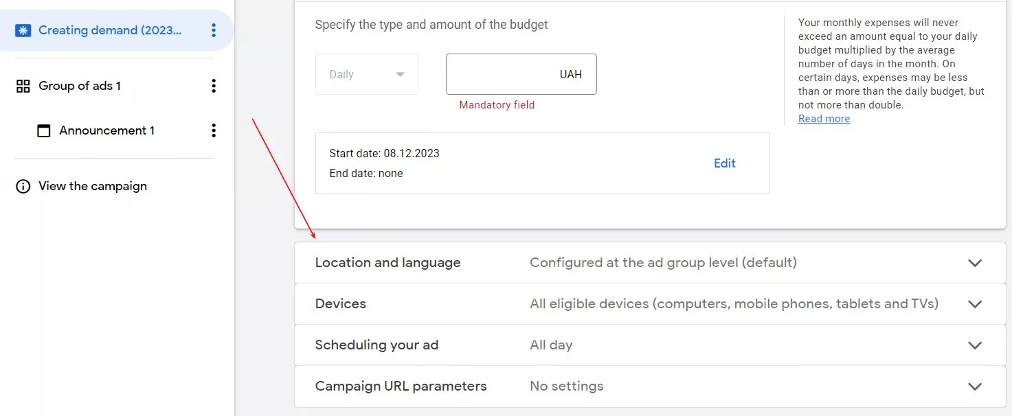 Настройка кампании Demand Gen