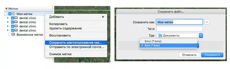 Save the KML file