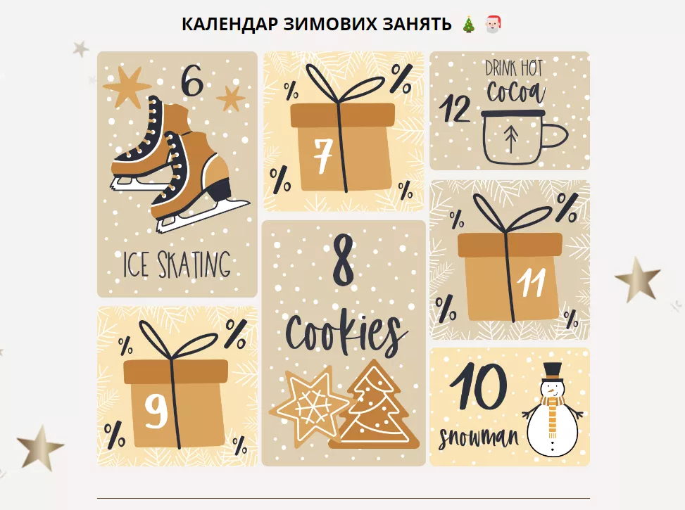 Puma Advent Calendar Newsletter 2