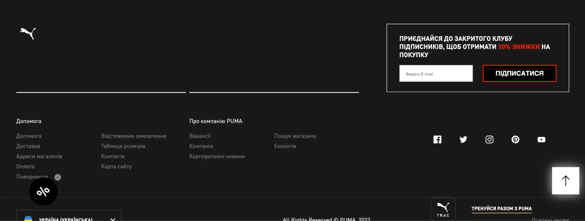 Puma subscriber base growth 2