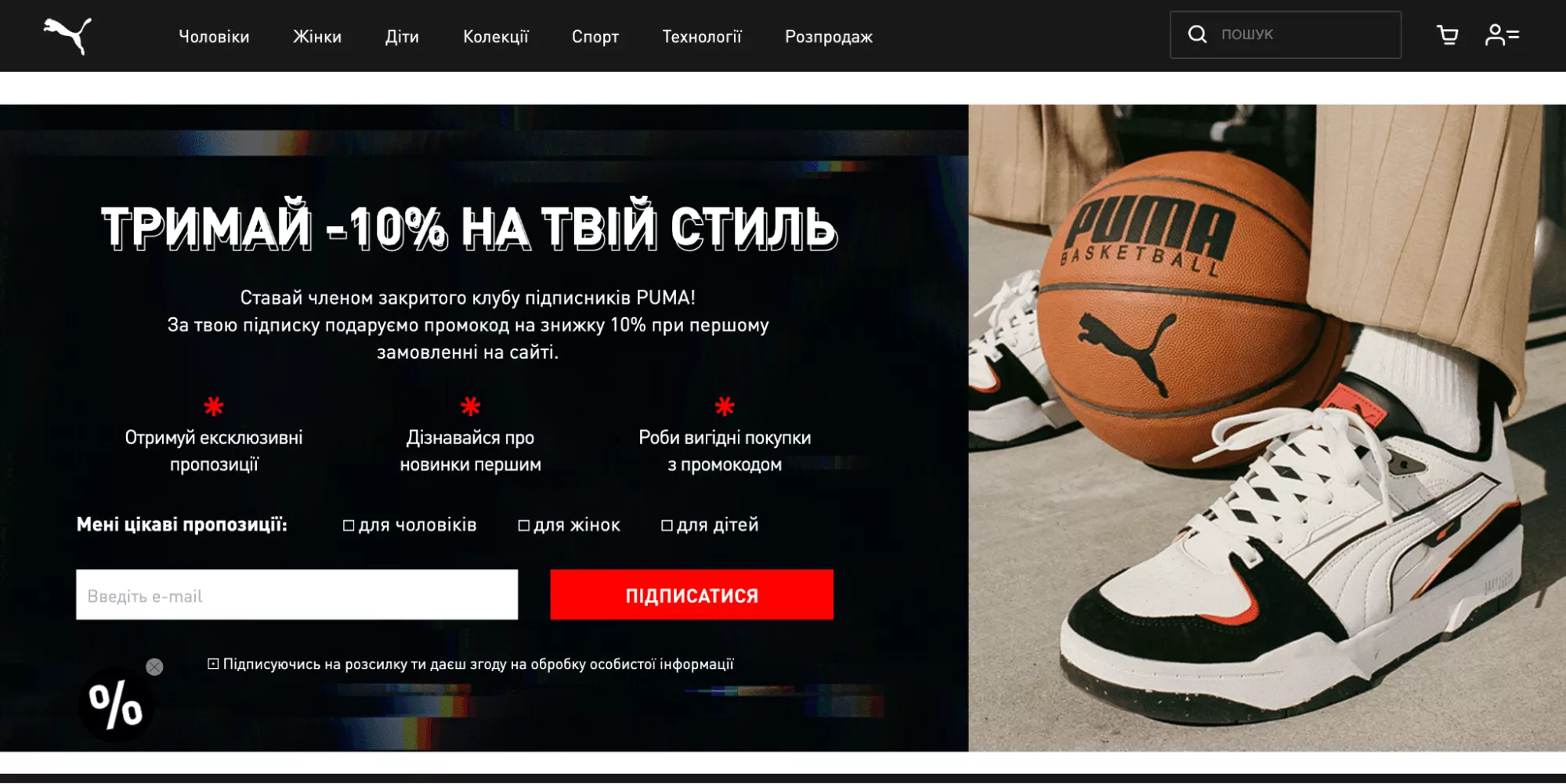 Puma subscriber base growth 3