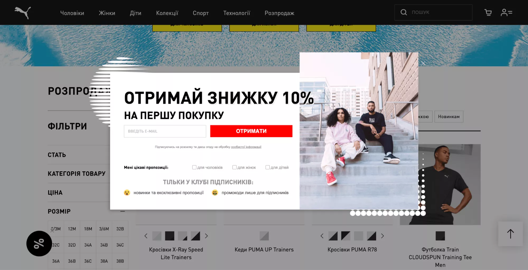 Puma subscriber base growth