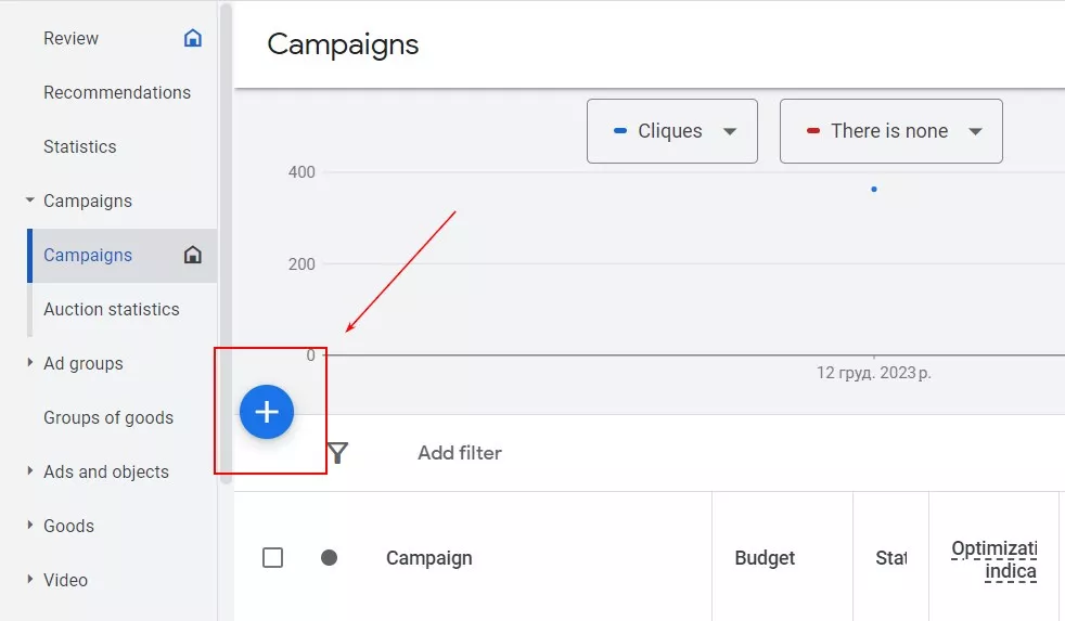 В рекламном аккаунте Google Ads нажмите на кнопку «Новая кампания» на странице «Обзор» или «Кампании»
